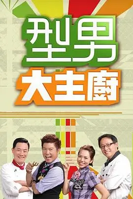 漫次元燃趣秀 综艺 2026
